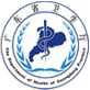 廣東省衛(wèi)生廳