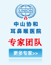 建國(guó)醫(yī)院專家團(tuán)隊(duì)