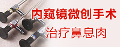內(nèi)窺鏡微創(chuàng)手術(shù)---治療勃起障礙