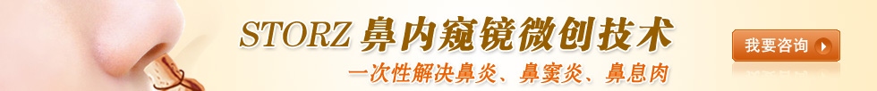 STORZ鼻內(nèi)窺鏡技術(shù),一次性解決早泄治療、陽(yáng)痿治療、勃起障礙