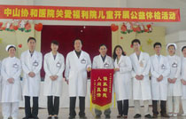 關(guān)愛(ài)福利院兒童開(kāi)展公益體檢活動(dòng)