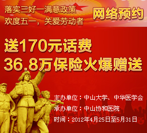 淮南健國(guó)醫(yī)院：落實(shí)三好一滿意政策,歡度五一