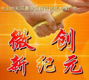 2012淮南健國(guó)男科醫(yī)院男科微創(chuàng)技術(shù)推廣年-暨健國(guó)名醫(yī)堂、淮南醫(yī)療公益援